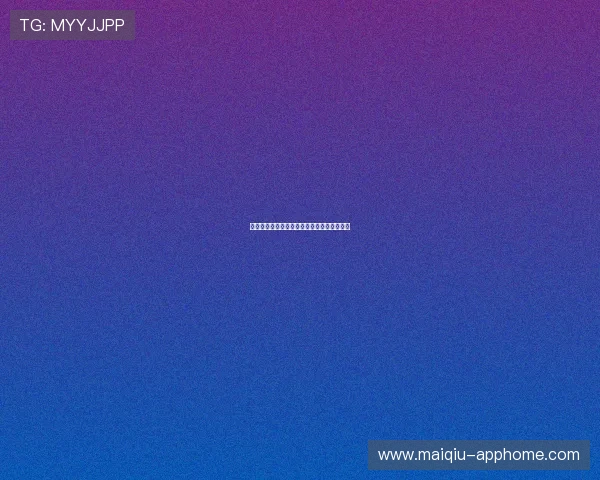 球天下直播彩票与数字高频玩法避坑防骗指南